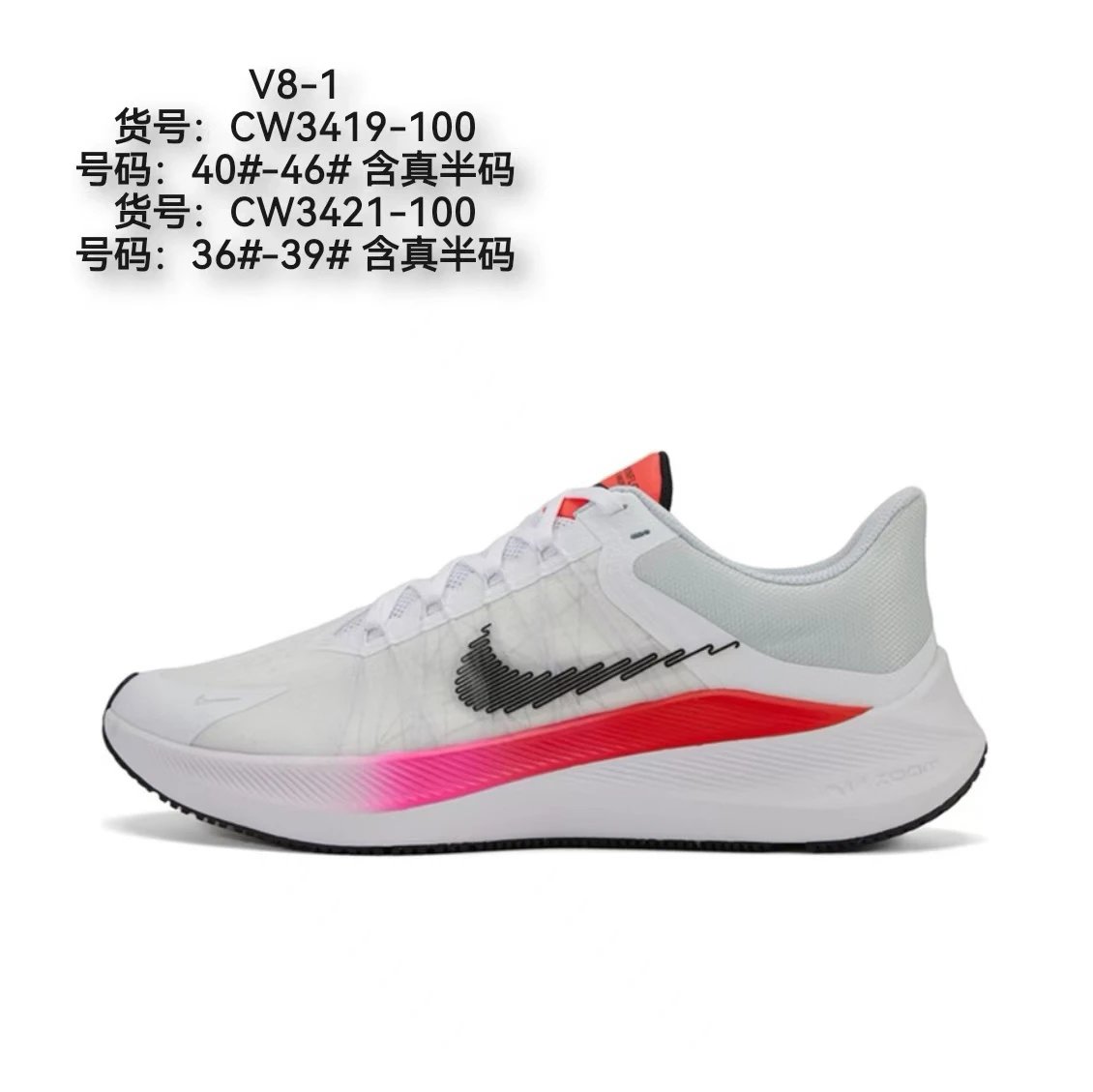 Nike Sneakers Air Zoom Winflo 8 — Gray, white, and red