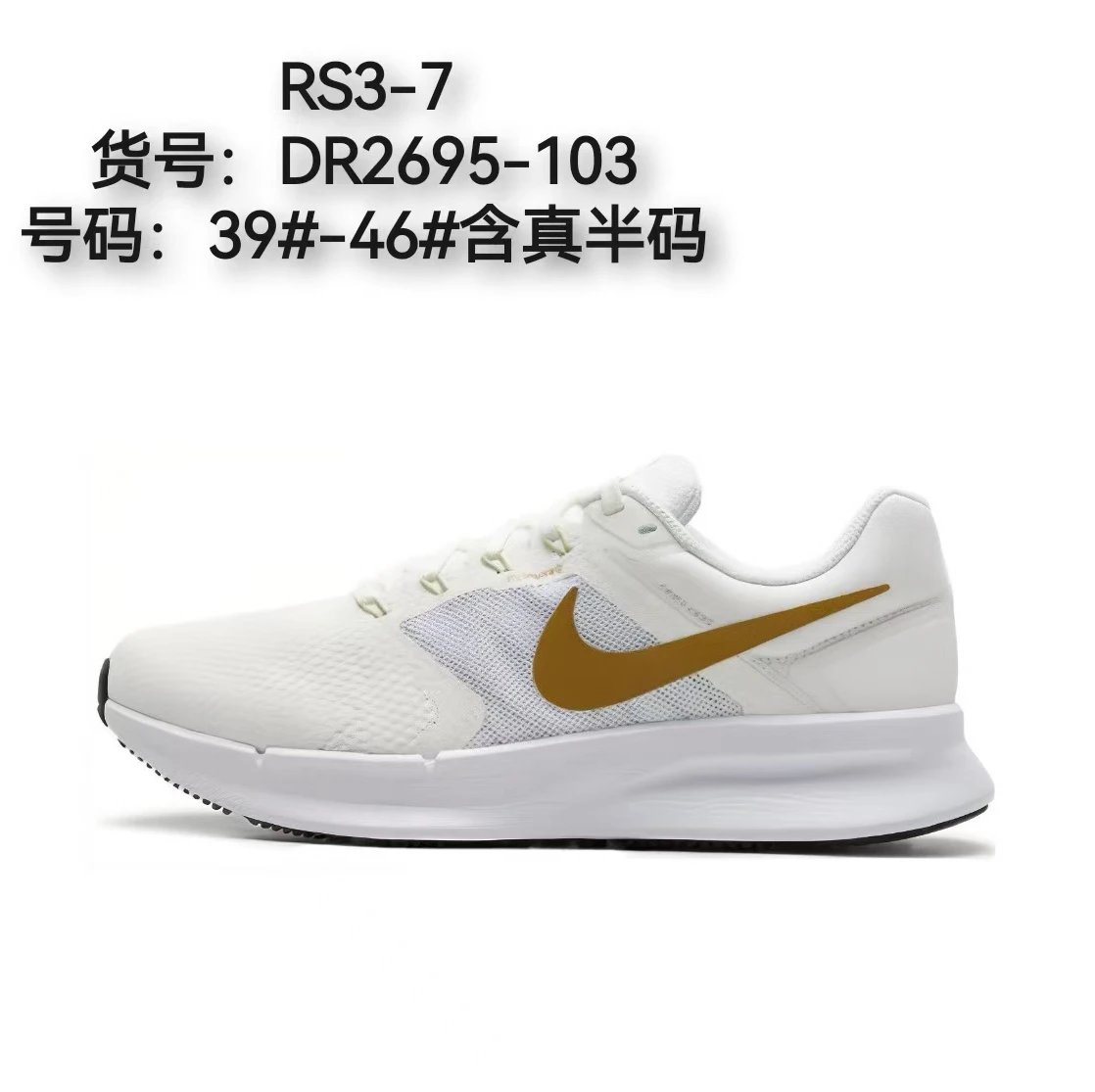 Nike Sneakers Run Swift 3 — Platinum