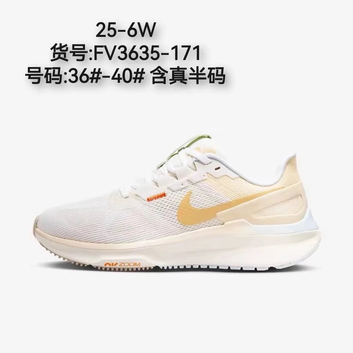 Nike Sneakers Zoom Structure 25 — White and blue