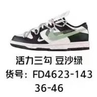 Nike Sneakers Dunk Low Deconstructed Strap — Vitality Three Swoosh Dusty Green