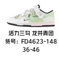 Nike Sneakers Dunk Low Deconstructed Strap — Vitality Three Swoosh Longjing Green Rice Ball