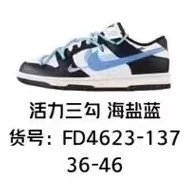 Nike Sneakers Dunk Low Deconstructed Strap — Vitality Three Swoosh Sea Salt Blue