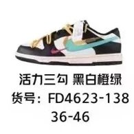 Nike Sneakers Dunk Low Deconstructed Strap — Vitality Three Swoosh Black/White/Orange Green