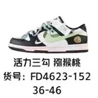 Nike Sneakers Dunk Low Deconstructed Strap — Vitality Three Swoosh Kiwi