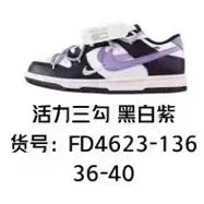 Nike Sneakers Dunk Low Deconstructed Strap — Vitality three hook black and white purple