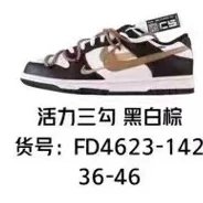Nike Sneakers Dunk Low Deconstructed Strap — Vitality Three Swoosh Black/White/Brown