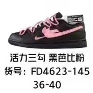 Nike Sneakers Dunk Low Deconstructed Strap — Vitality Three Swoosh Black Barbie Pink