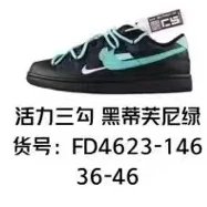 Nike Sneakers Dunk Low Deconstructed Strap — Vitality Three Swoosh Black Tiffany Green