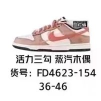 Nike Sneakers Dunk Low Deconstructed Strap — Vitality Three Swoosh Steam Puppet