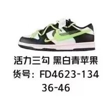 Nike Sneakers Dunk Low Deconstructed Strap — Vitality Three Swoosh Black/White/Green Apple