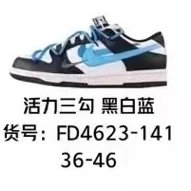 Nike Sneakers Dunk Low Deconstructed Strap — Vitality three hook black and white blue