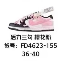 Nike Sneakers Dunk Low Deconstructed Strap — Vitality Three Swoosh Sakura Pink