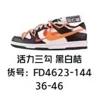 Nike Sneakers Dunk Low Deconstructed Strap — Vitality Three Swoosh Black/White/Orange