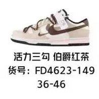 Nike Sneakers Dunk Low Deconstructed Strap — Vitality Three Swoosh Earl Grey Tea