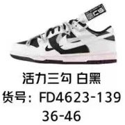Nike Sneakers Dunk Low Deconstructed Strap — Vitality Three Swoosh White/Black