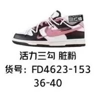 Nike Sneakers Dunk Low Deconstructed Strap — Vitality Three Swoosh Dusty Pink