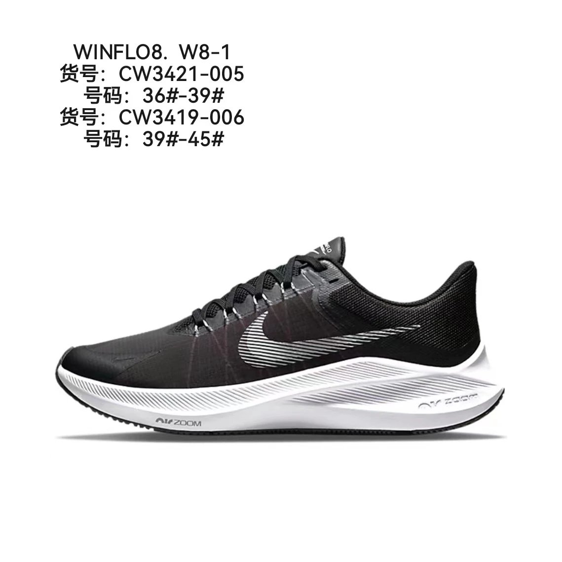 Nike Sneakers Air Zoom Winflo 8 — Black and white