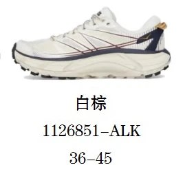 HOKA Sneakers Mafate Speed 2 — White-brown