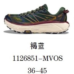 HOKA Sneakers Mafate Speed 2 — Brownish blue