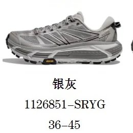 HOKA Sneakers Mafate Speed 2 — Silver gray