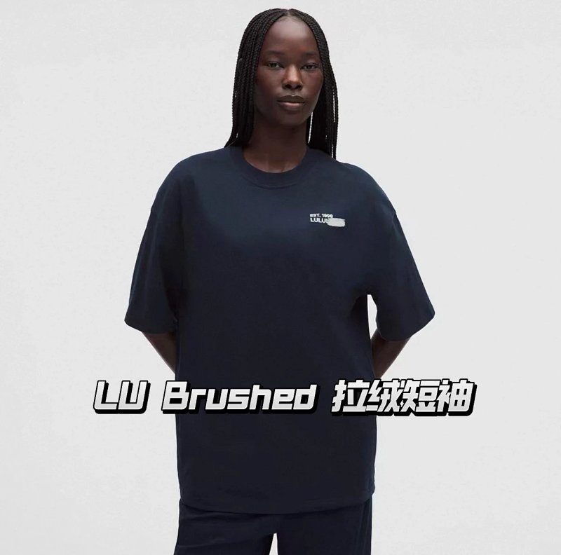 Lu Brushed T 95 5