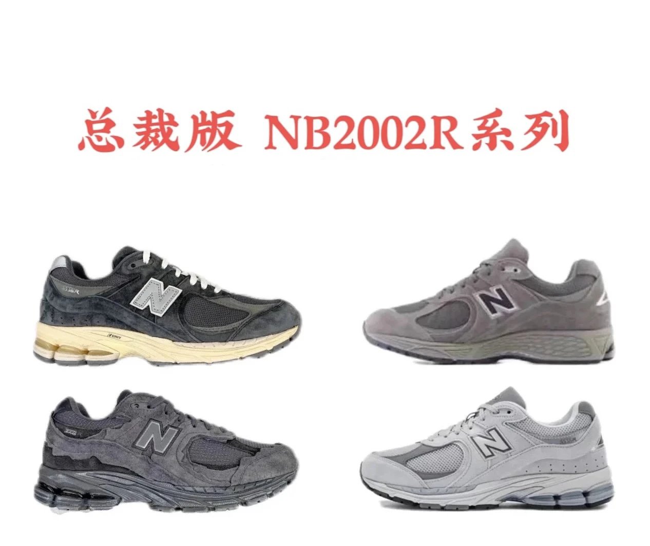 【President/ZC/ZH Version】 Multi-Color Collection! More Colorways Coming Soon!