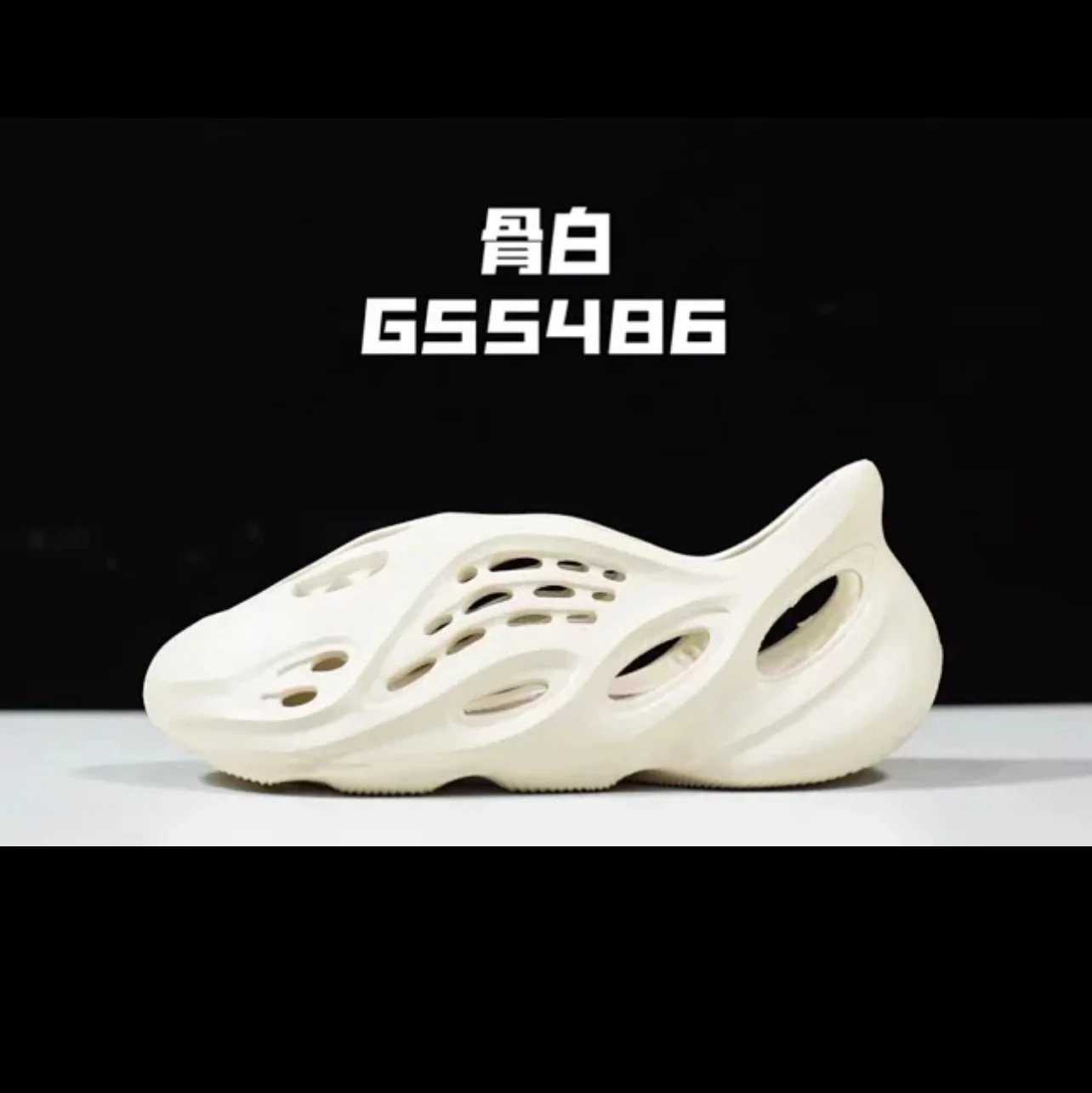 Adidas Yeezy Foam Runner Bone White Sneakers