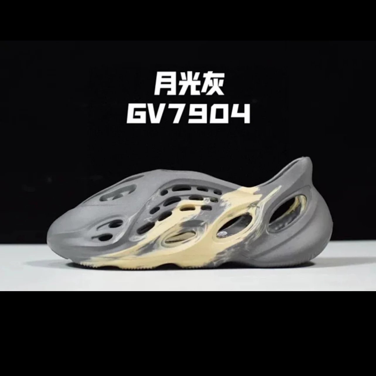 Adidas Yeezy Foam Runner Moonstone Gray GV7904 Sneakers