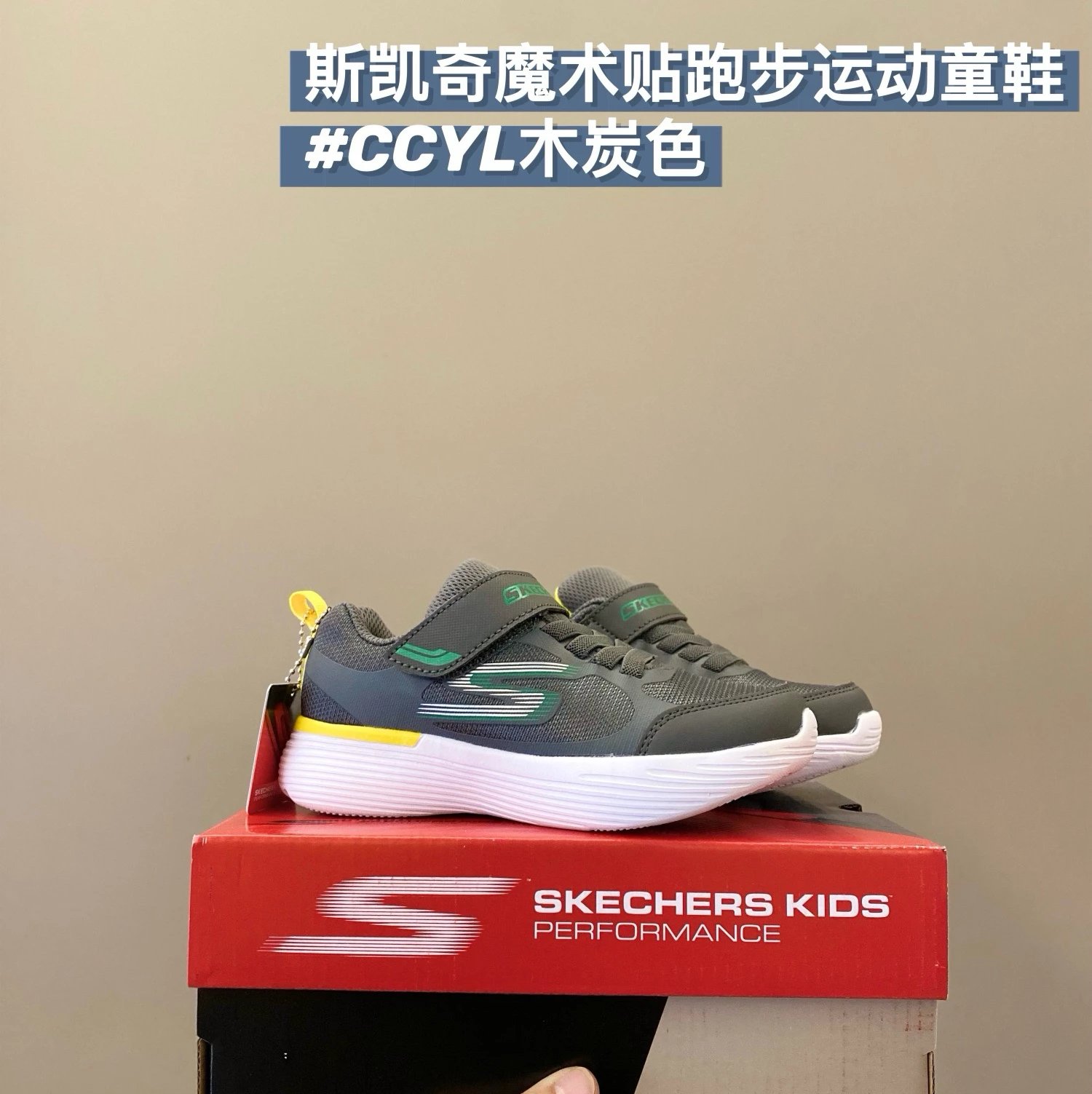 Skechers Children's Shoes | 9 colorways