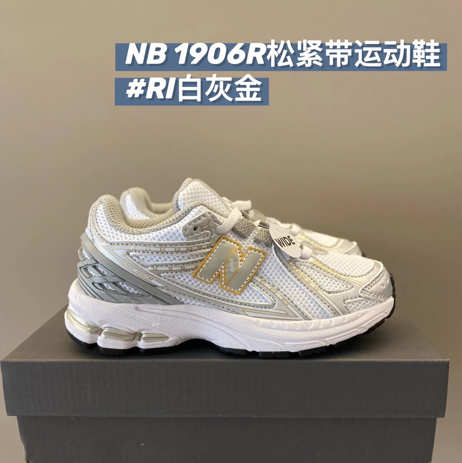 New Balance 1906 children's Shoes | 8 colorways