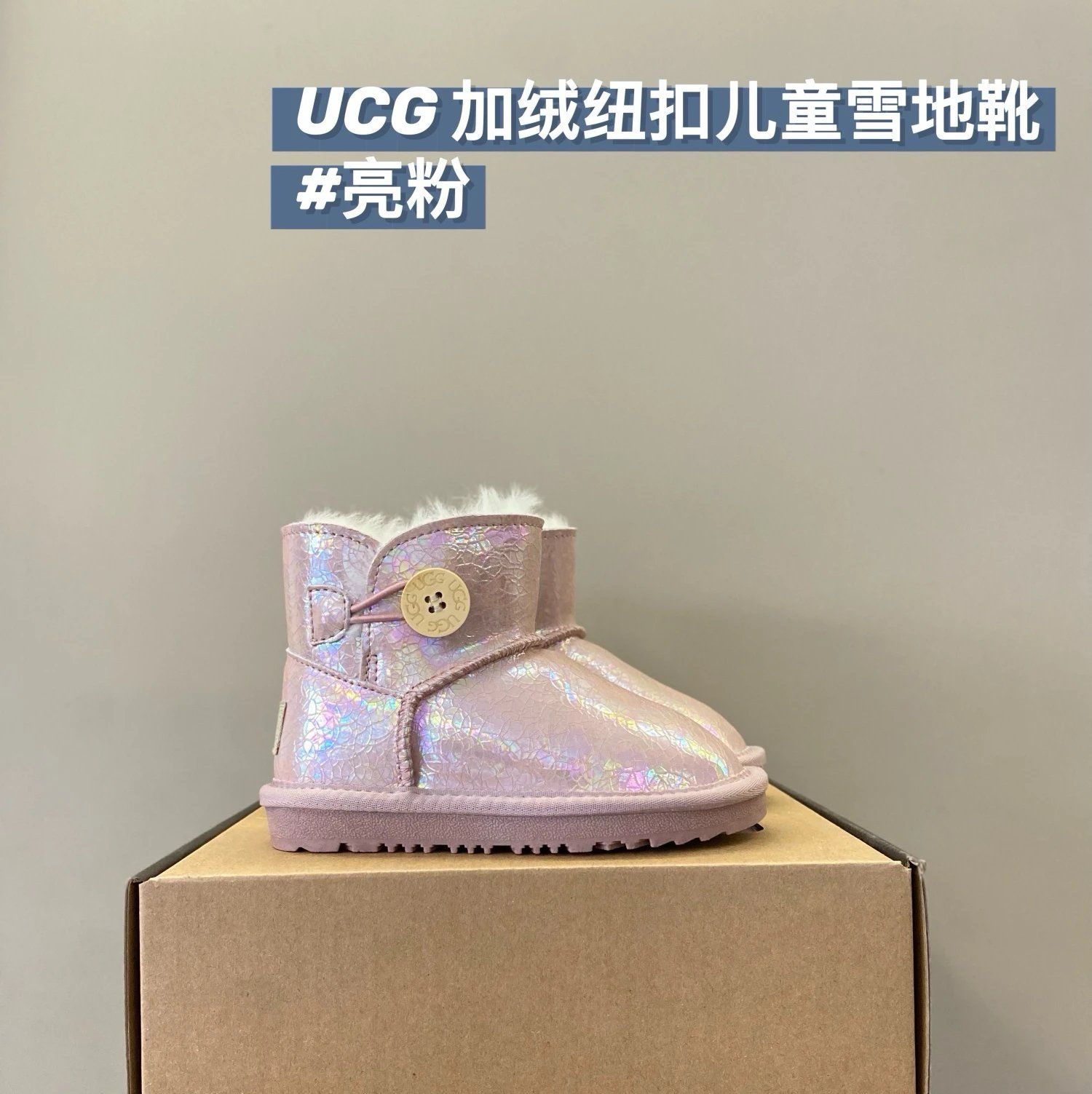 UGG Children's snow boots | 3 colorways