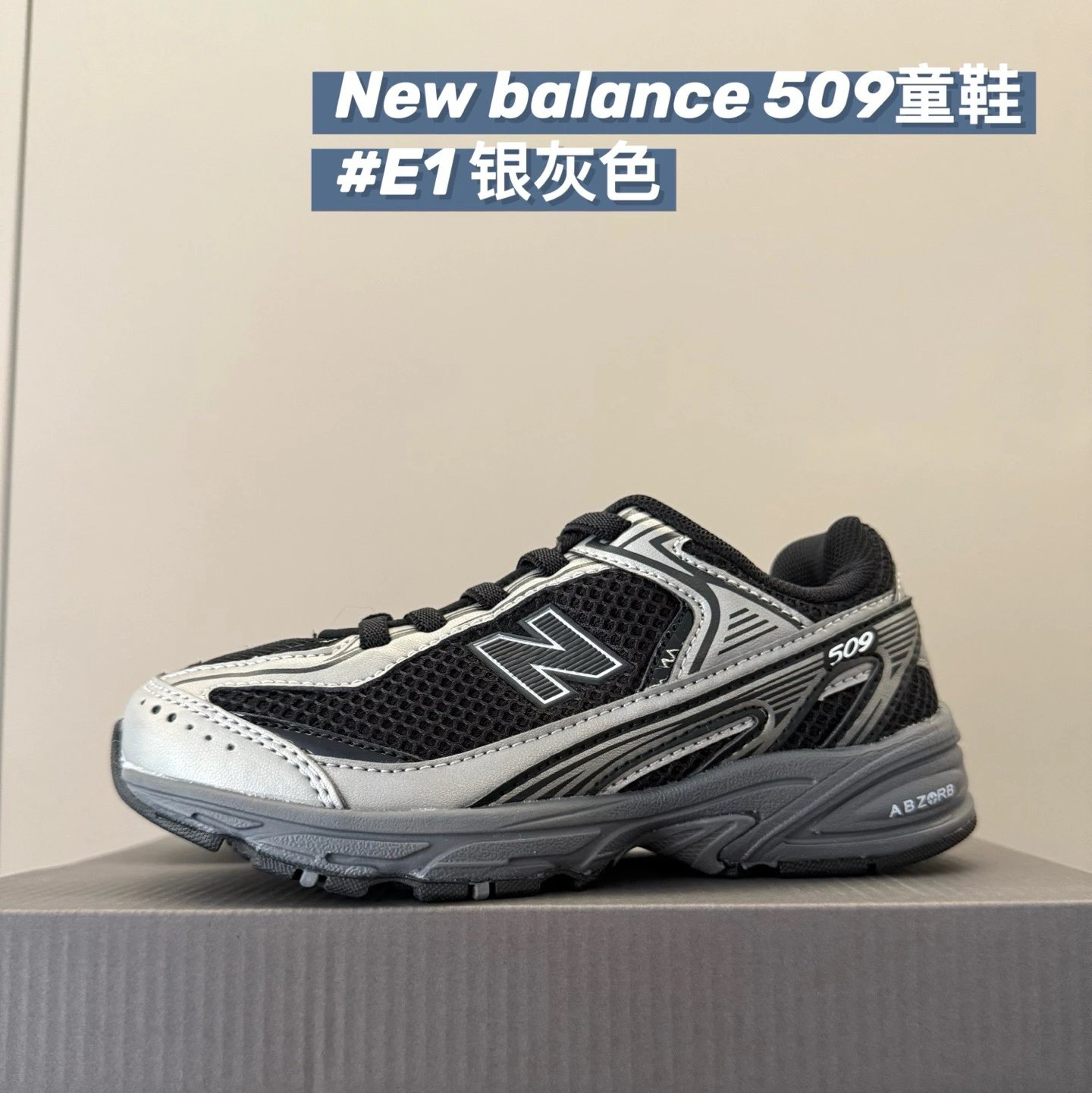 New Balance 509 children's Shoes | 6 colorways