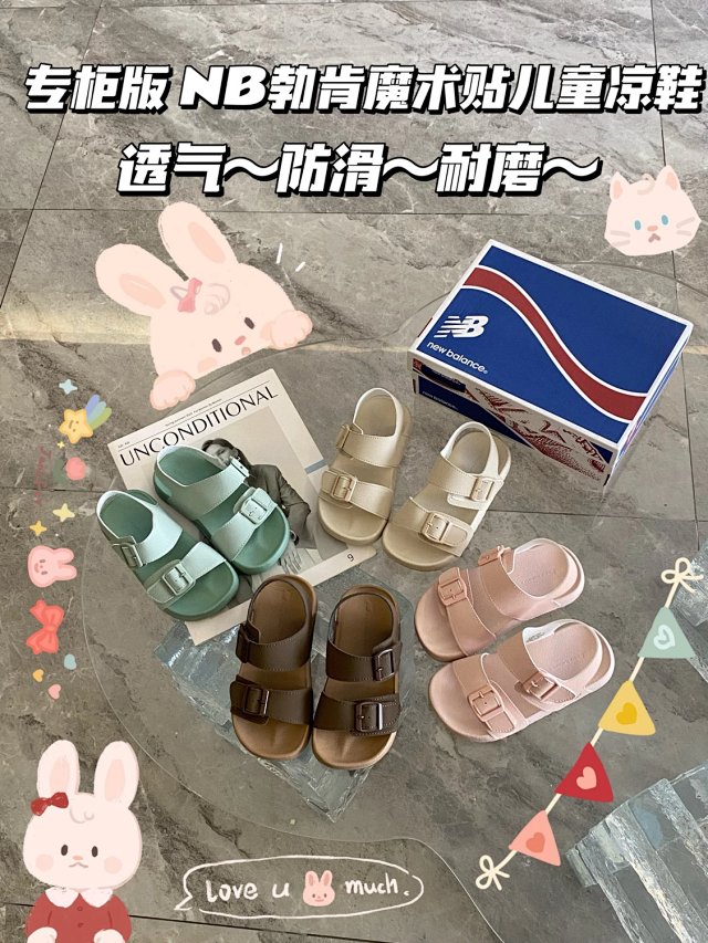 New Balance children's Slippers Shoes: seller detail photo 2