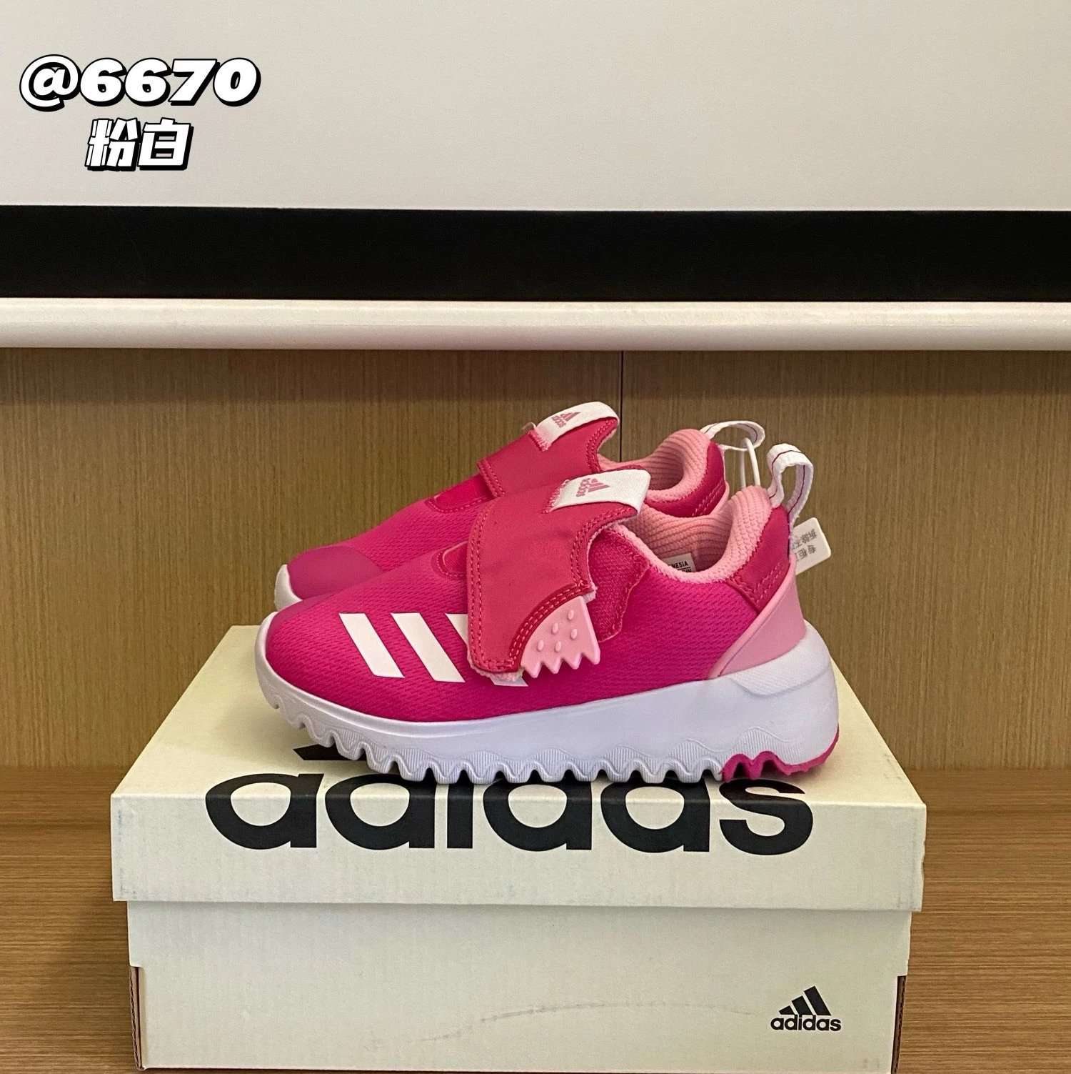 Adidas Children's Shoes | 4 colorways