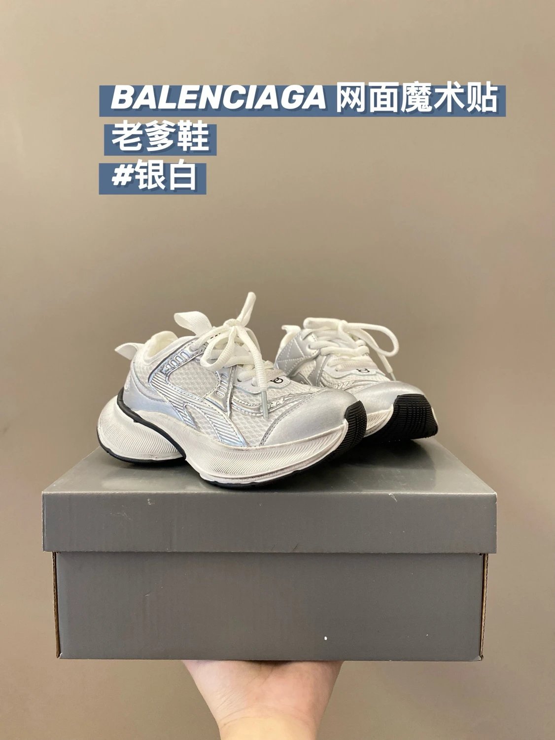 Balenciaga Track Sneakers Silver Pink Chunky Sneakers - 12