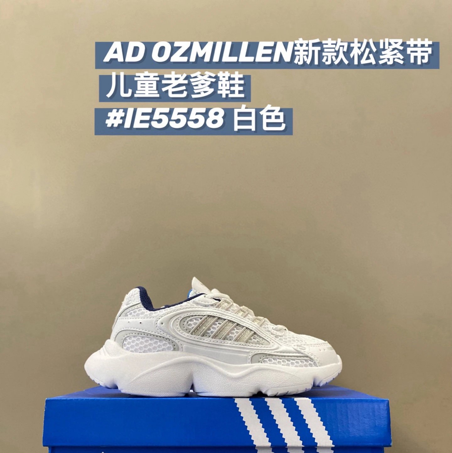 Adidas Ozmillen Children's Shoes | 10 colorways