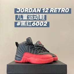 thumbnail for (22-37) A cone 12RETRO high top lace-up kids basketball shoes sneakers new children's shoes A254