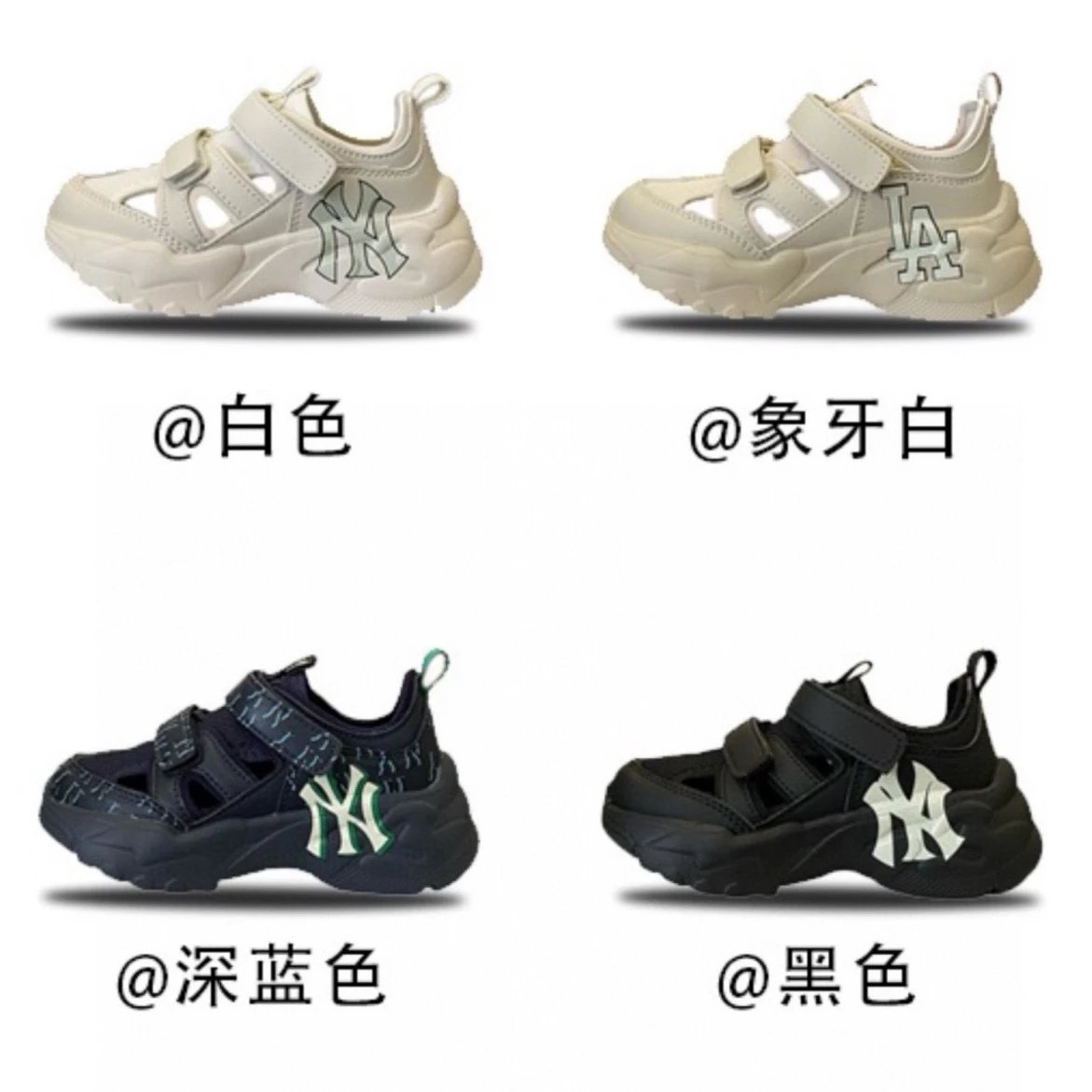 Kid MLB Kids White/Navy/Black Sandals with Velcro Straps