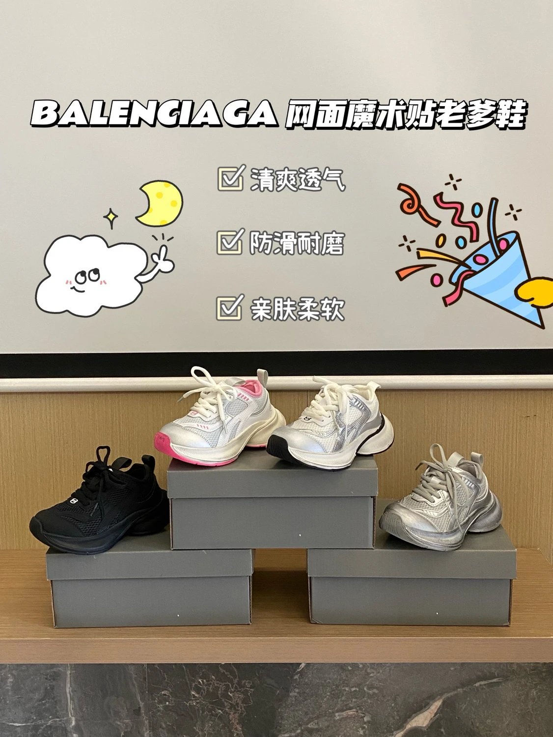 Kid Balenciaga White Mesh Sneakers