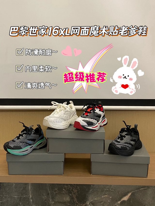 Balenciaga 16XL children's shoes: seller detail photo 1