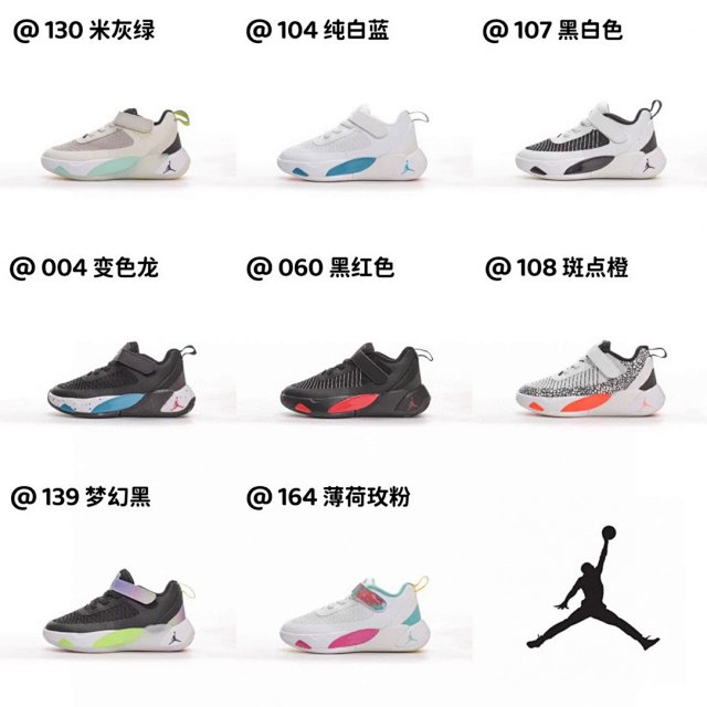 Nike Jordan children's Shoes: seller detail photo 1