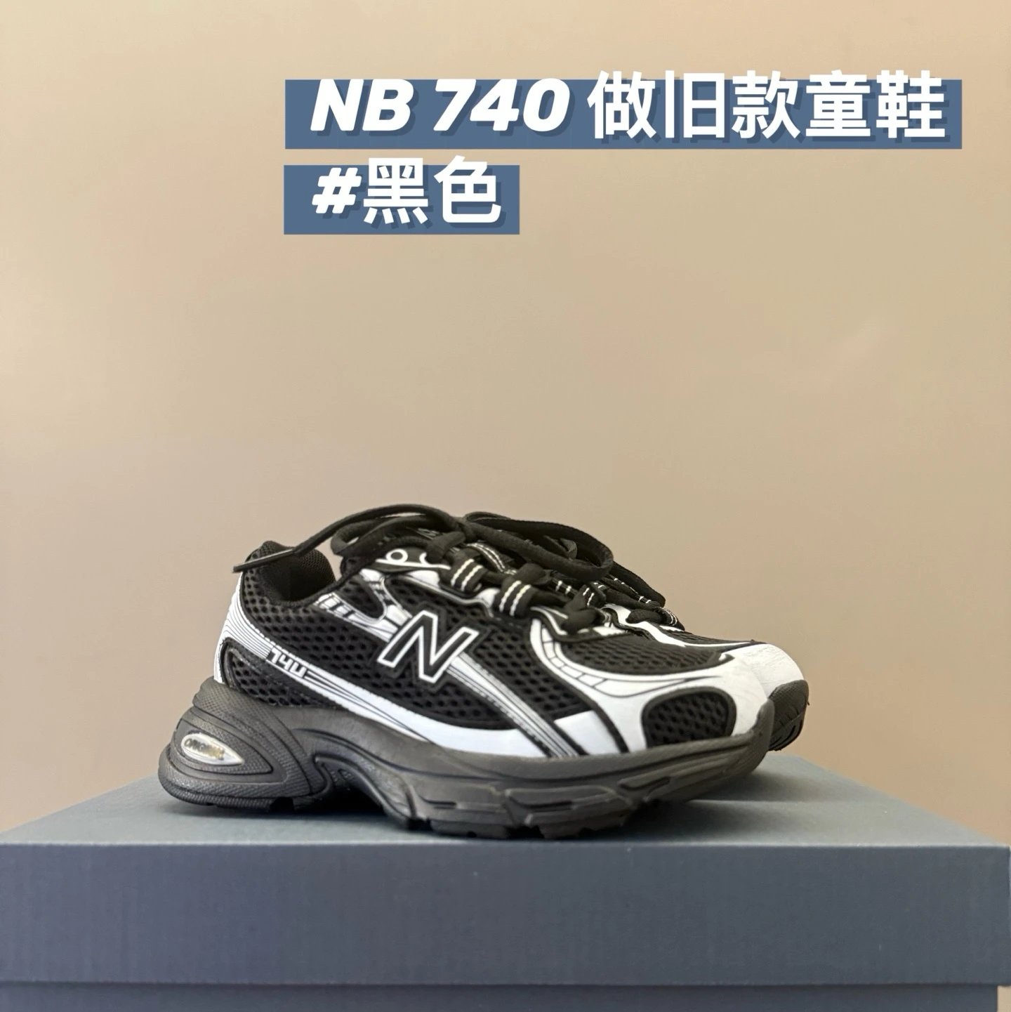 New Balance 740 children's Shoes | 3 colorways