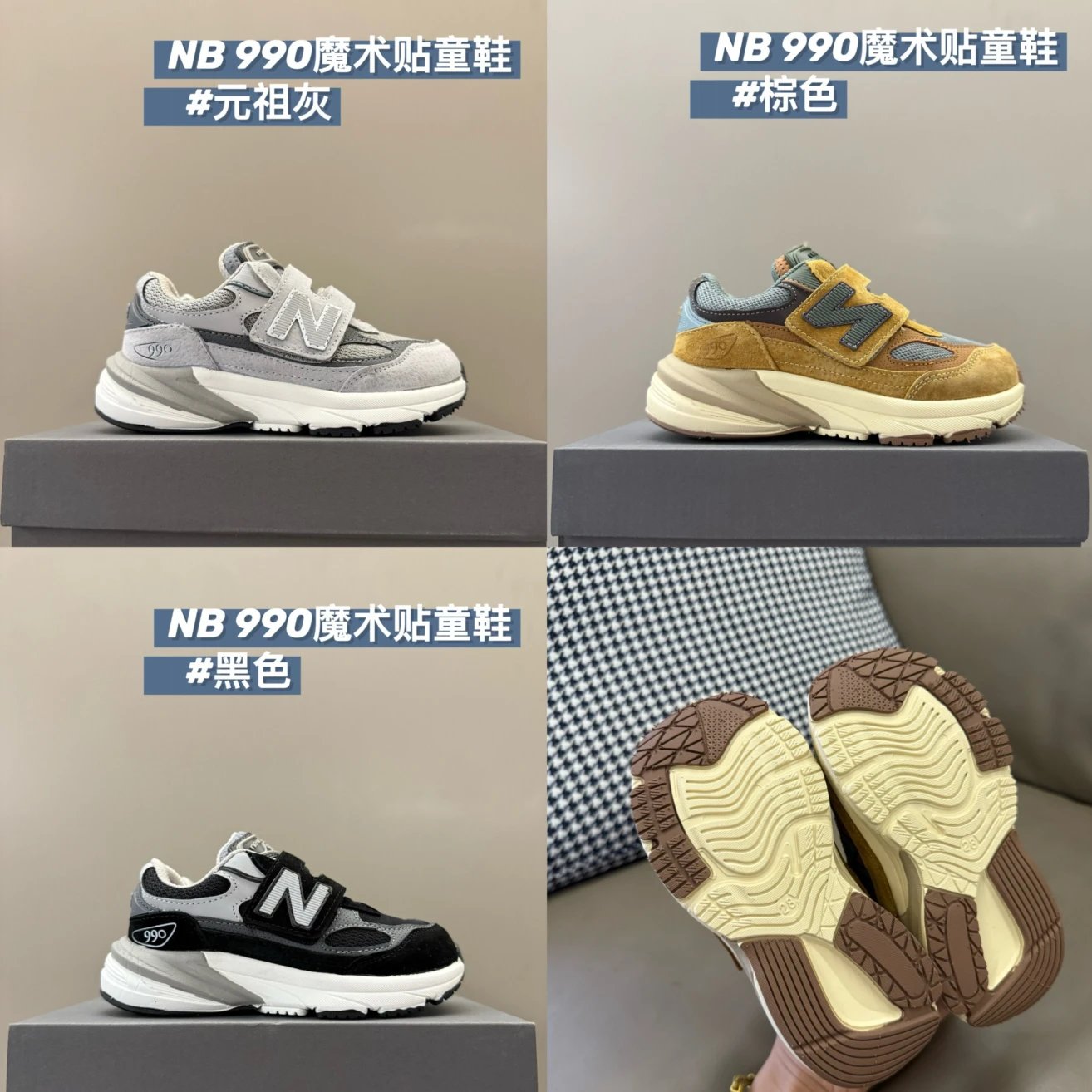 990 Magic Strap Kids Sneaker