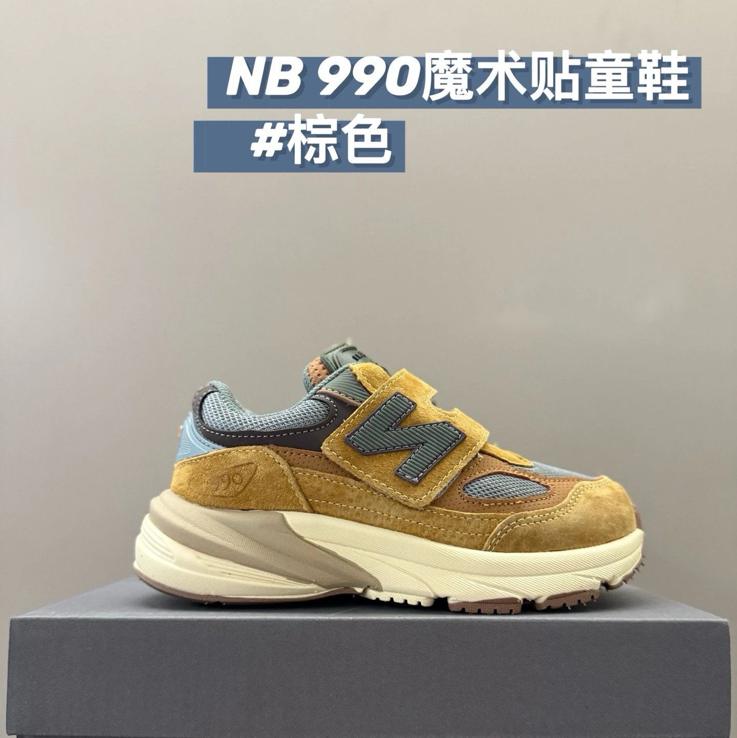 New Balance 990 children's Shoes | 3 colorways