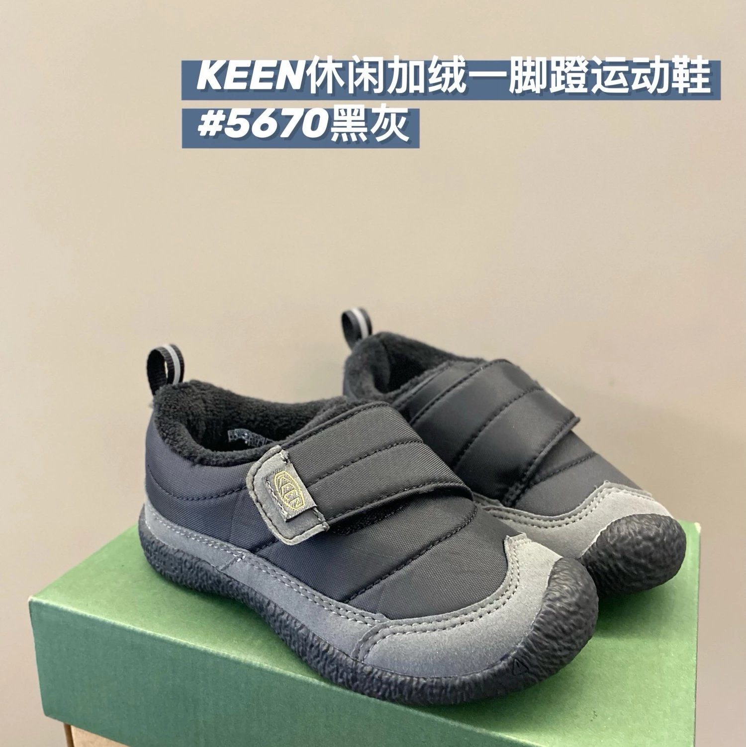 Keen Jasper children's Shoes | 4 colorways