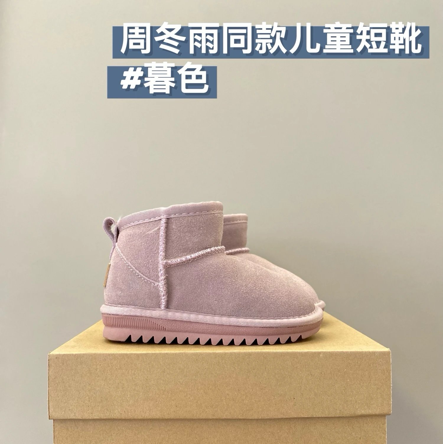 UGG Children's snow boots | 5 colorways