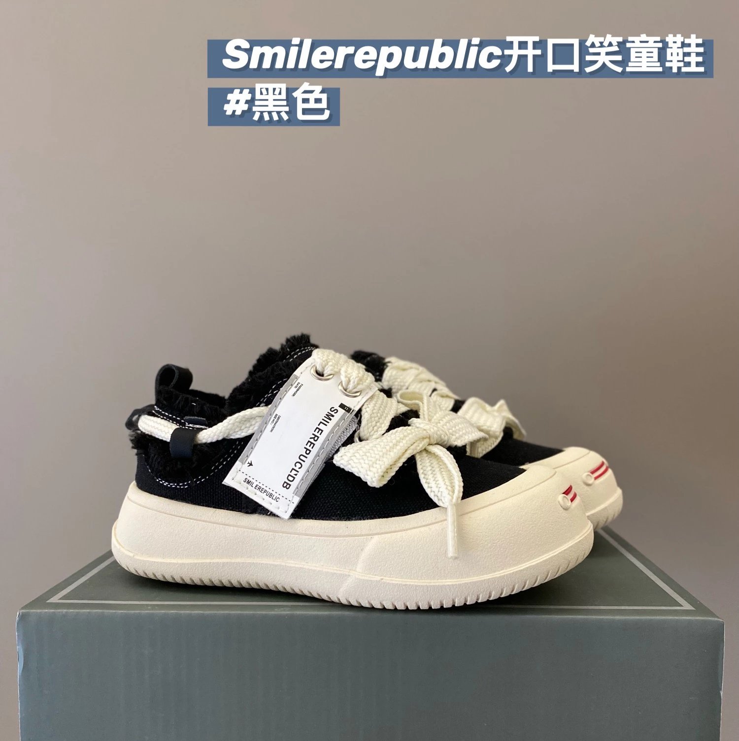 Smilerepublic Children's Shoes | 4 colorways