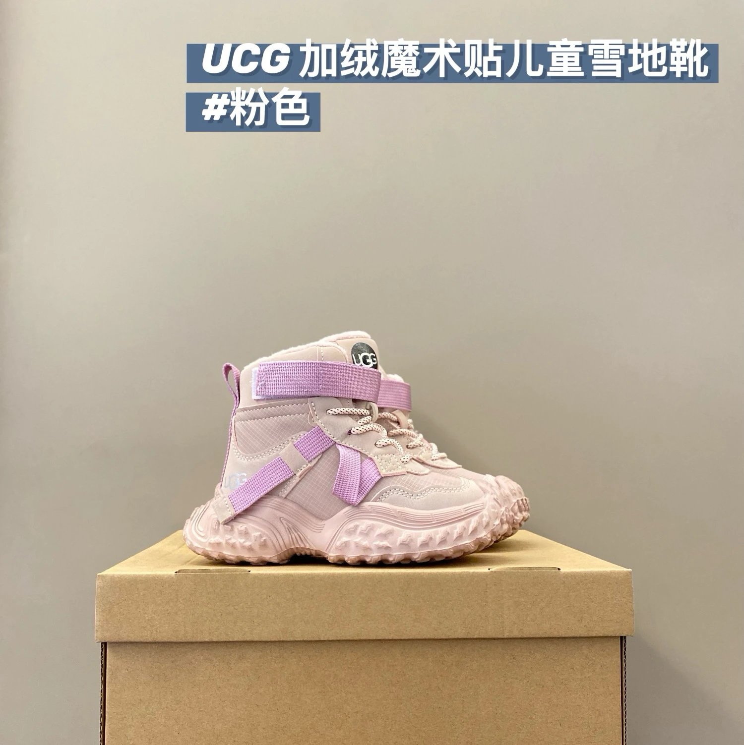 UGG Children's snow boots | 3 colorways