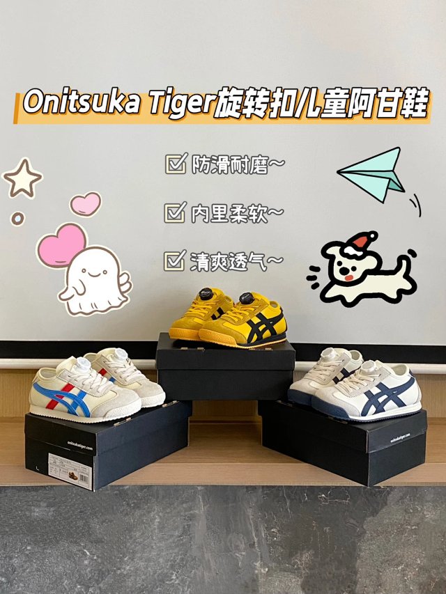 Onitsuka Tiger Children's Shoes: seller detail photo 1