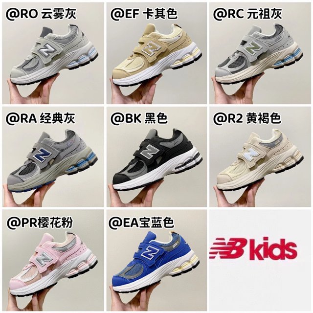 New Balance 2002 children's Shoes: seller detail photo 1